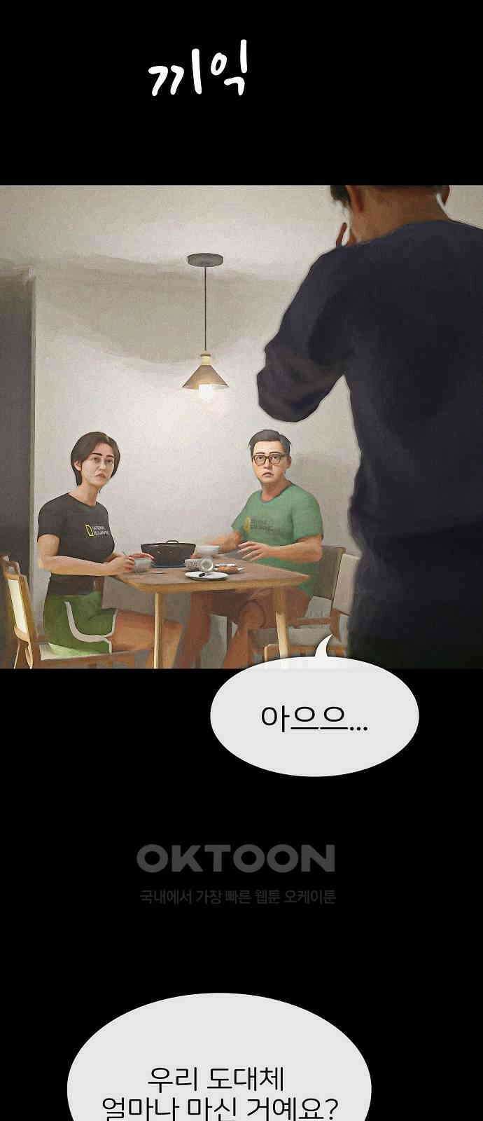 악마는 없다 선악의 경계선Ⅱ 1 35