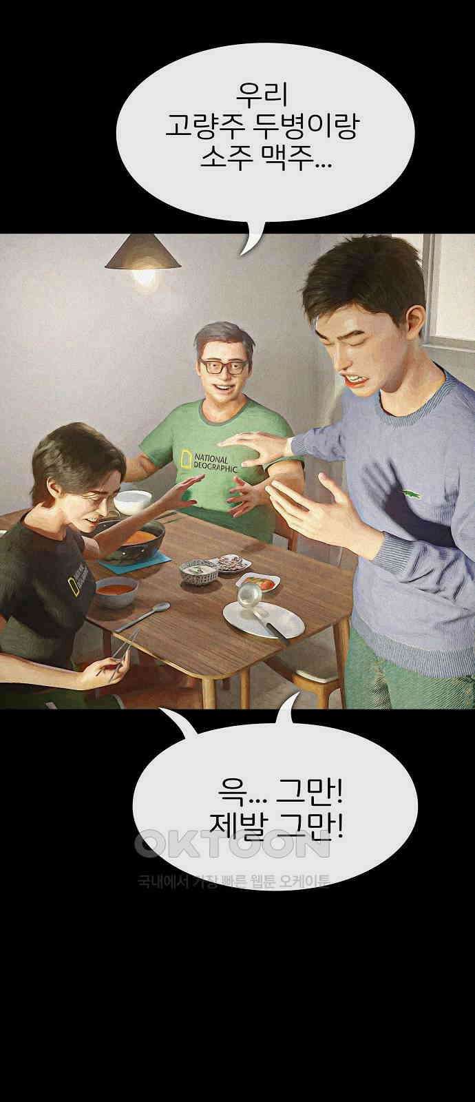 악마는 없다 선악의 경계선Ⅱ 1 37