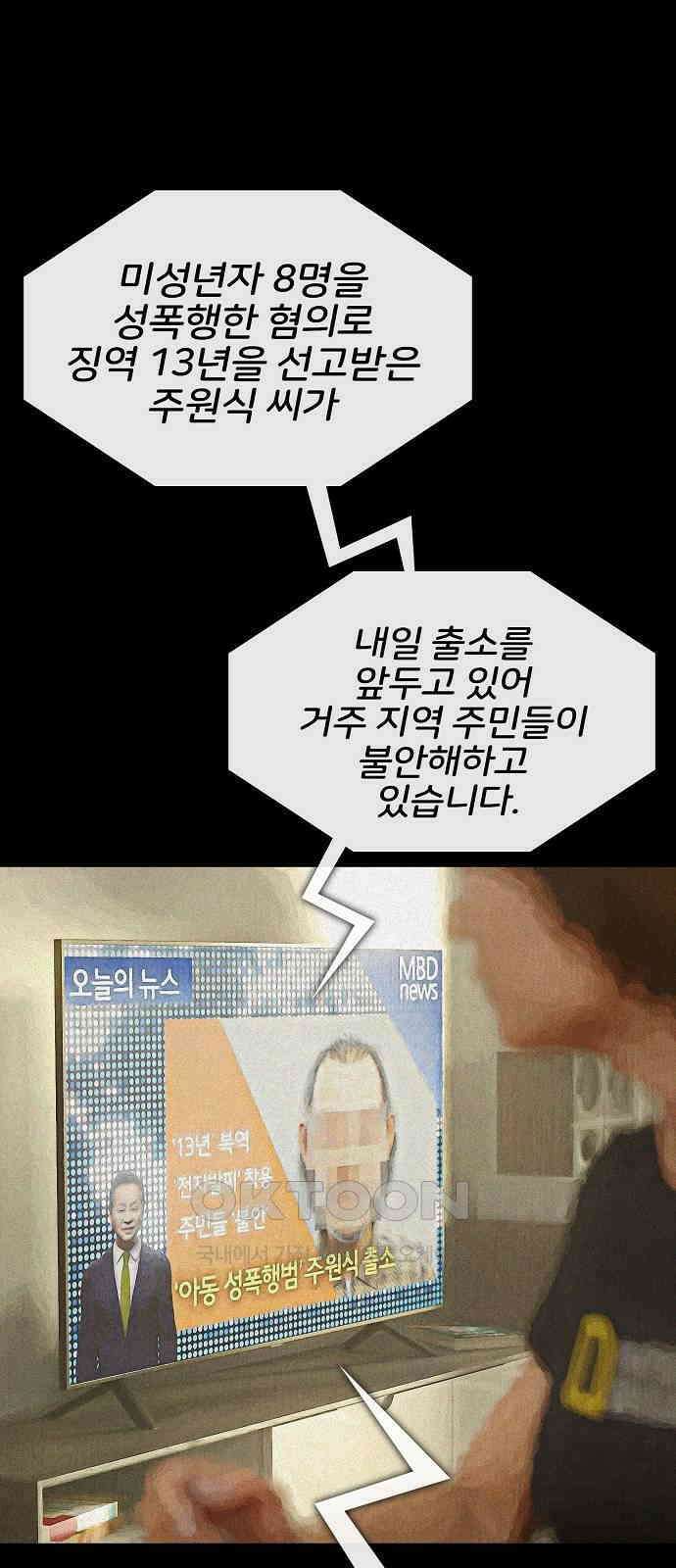 악마는 없다 선악의 경계선Ⅱ 1 38