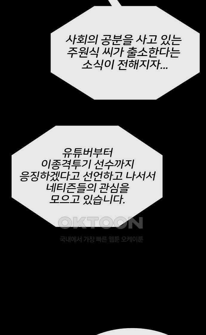 악마는 없다 선악의 경계선Ⅱ 1 39