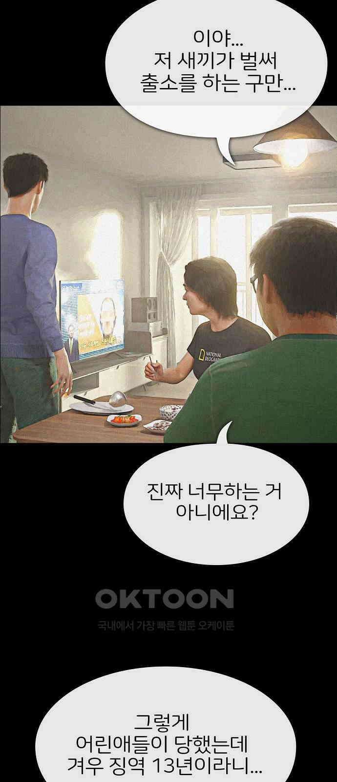 악마는 없다 선악의 경계선Ⅱ 1 40