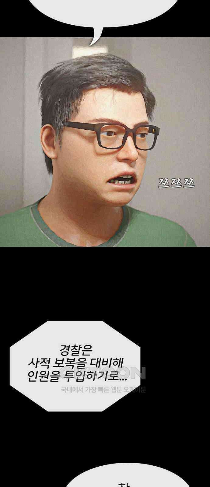 악마는 없다 선악의 경계선Ⅱ 1 41