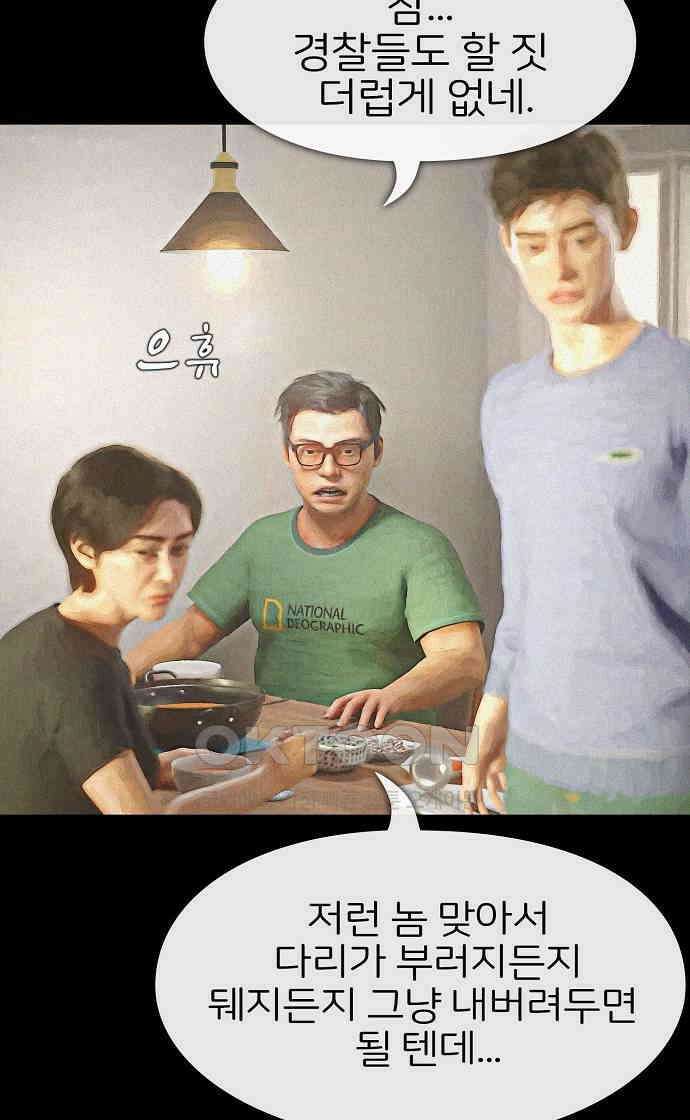 악마는 없다 선악의 경계선Ⅱ 1 42