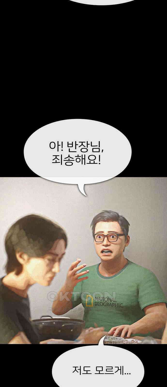 악마는 없다 선악의 경계선Ⅱ 1 43