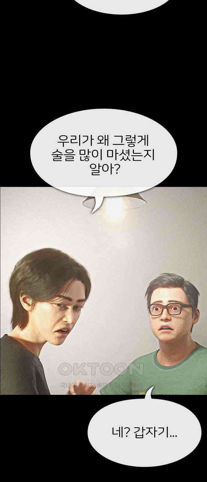 악마는 없다 선악의 경계선Ⅱ 1 44