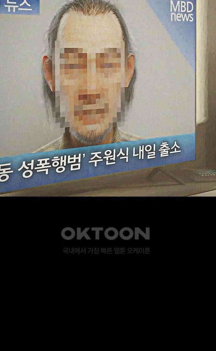 악마는 없다 선악의 경계선Ⅱ 1 48