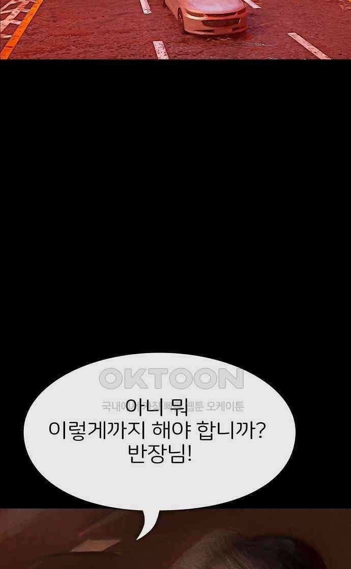 악마는 없다 선악의 경계선Ⅱ 1 51