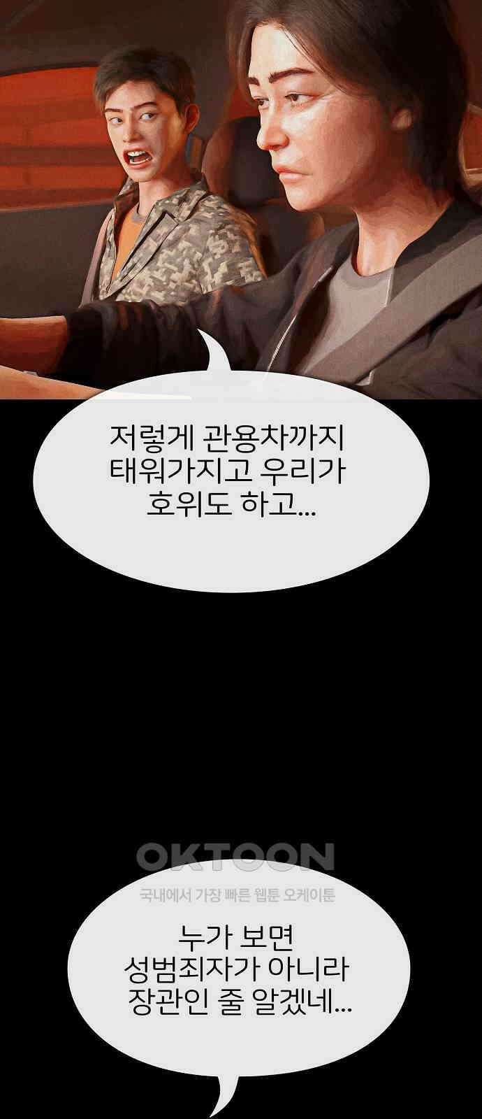 악마는 없다 선악의 경계선Ⅱ 1 52