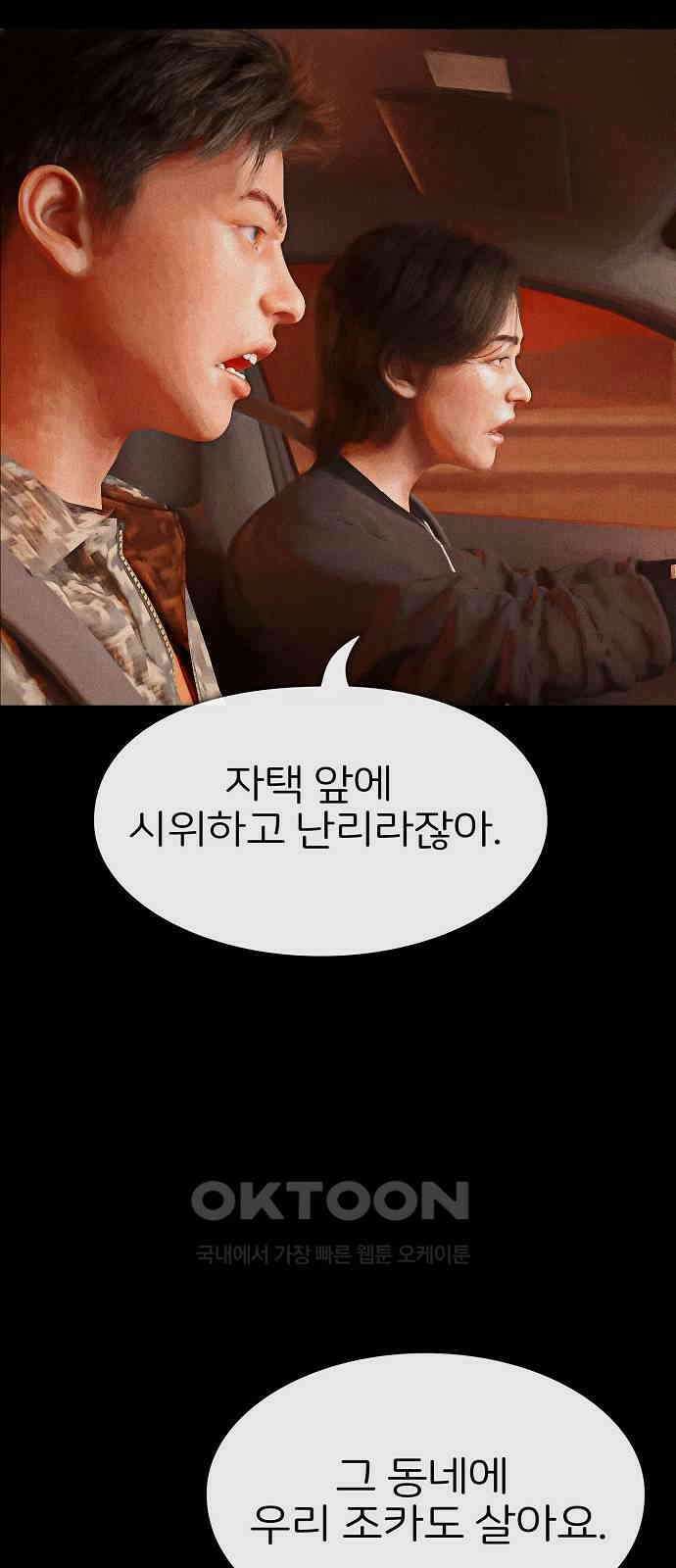 악마는 없다 선악의 경계선Ⅱ 1 53