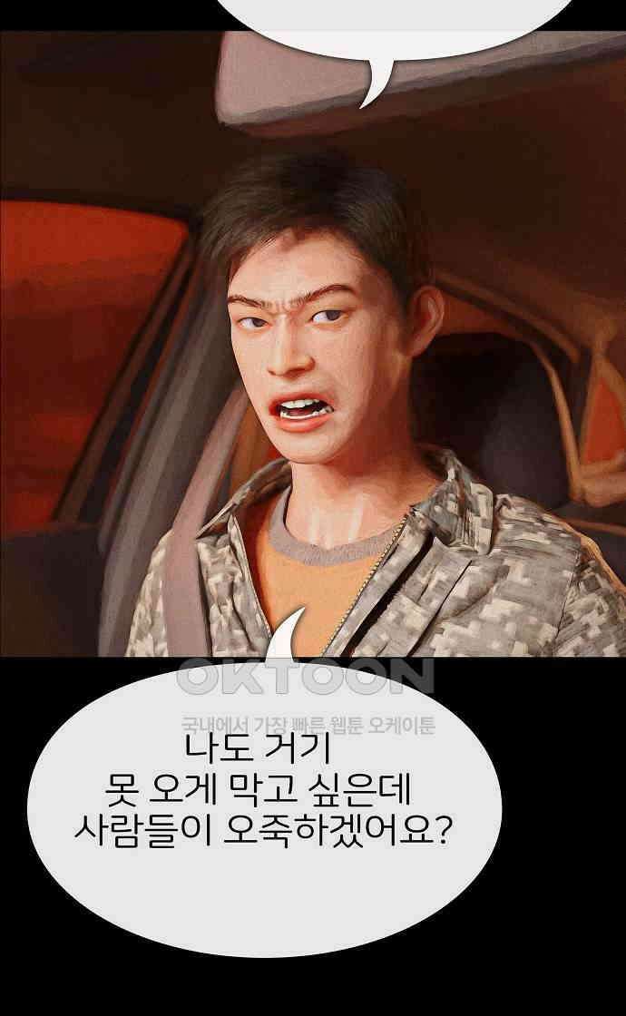 악마는 없다 선악의 경계선Ⅱ 1 54
