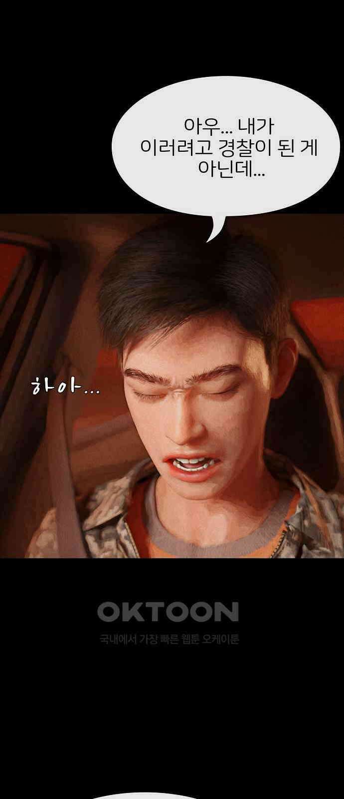 악마는 없다 선악의 경계선Ⅱ 1 56
