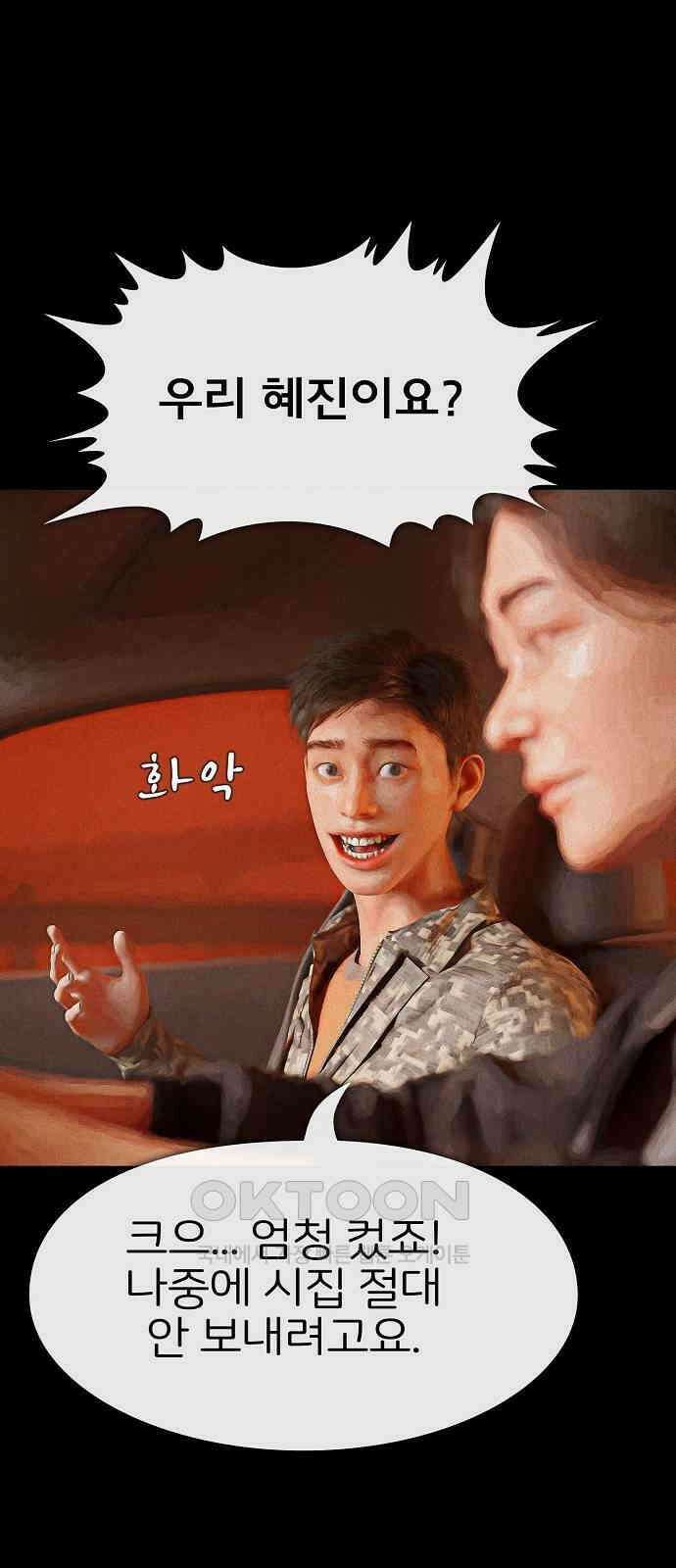 악마는 없다 선악의 경계선Ⅱ 1 58