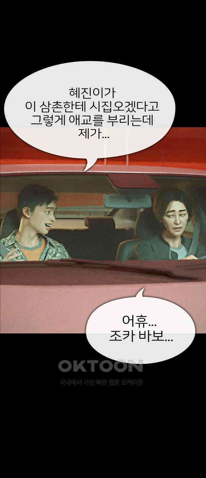 악마는 없다 선악의 경계선Ⅱ 1 59