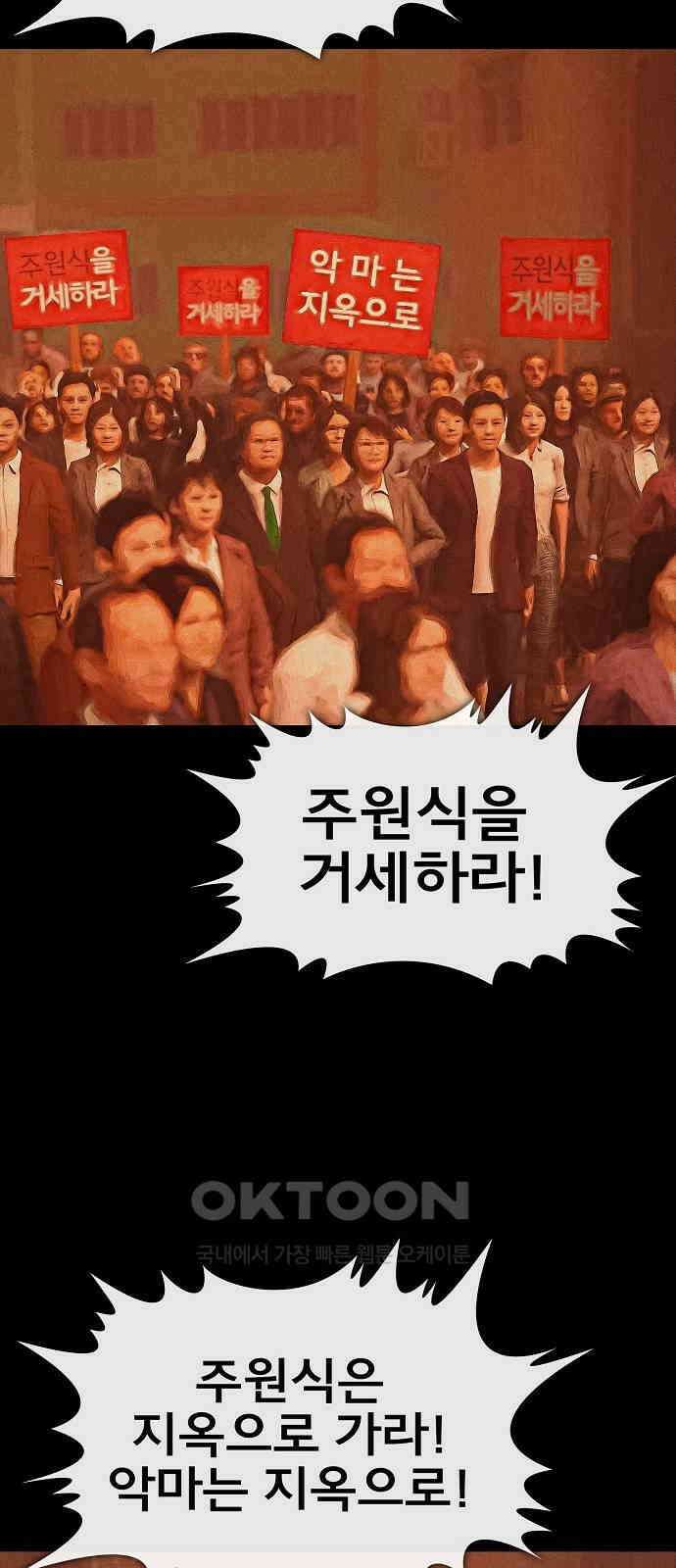 악마는 없다 선악의 경계선Ⅱ 1 61