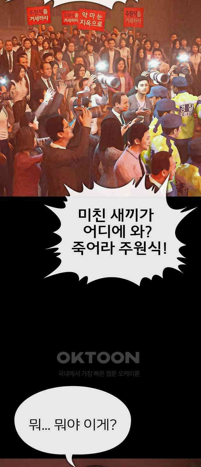 악마는 없다 선악의 경계선Ⅱ 1 62