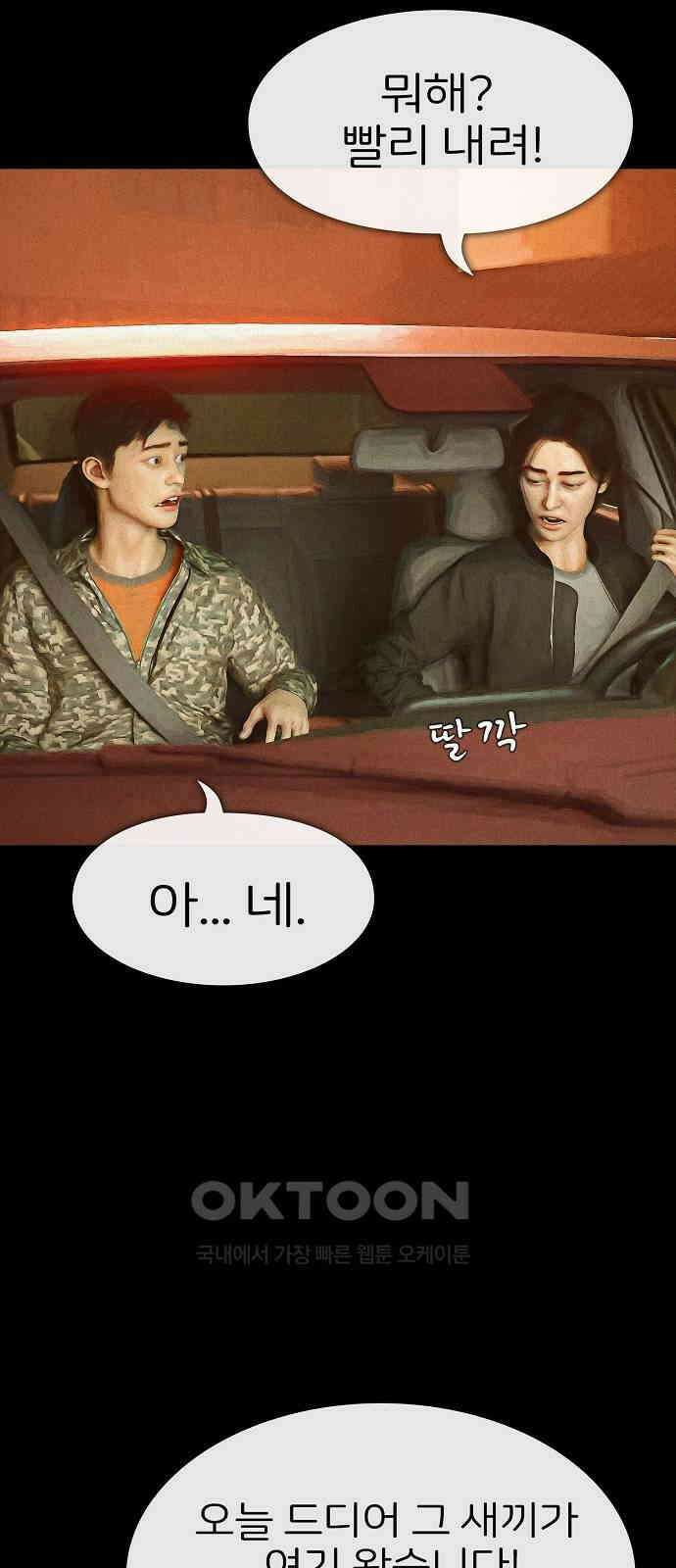 악마는 없다 선악의 경계선Ⅱ 1 64