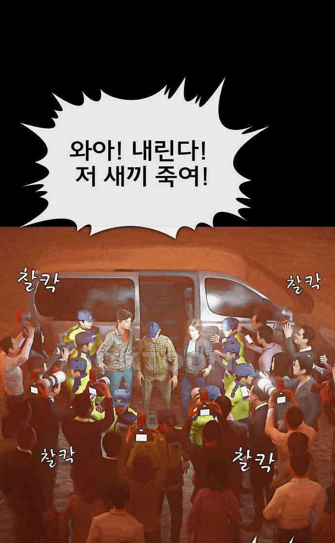 악마는 없다 선악의 경계선Ⅱ 1 66