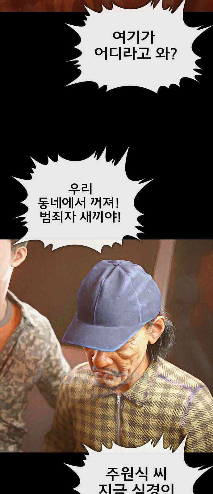악마는 없다 선악의 경계선Ⅱ 1 67