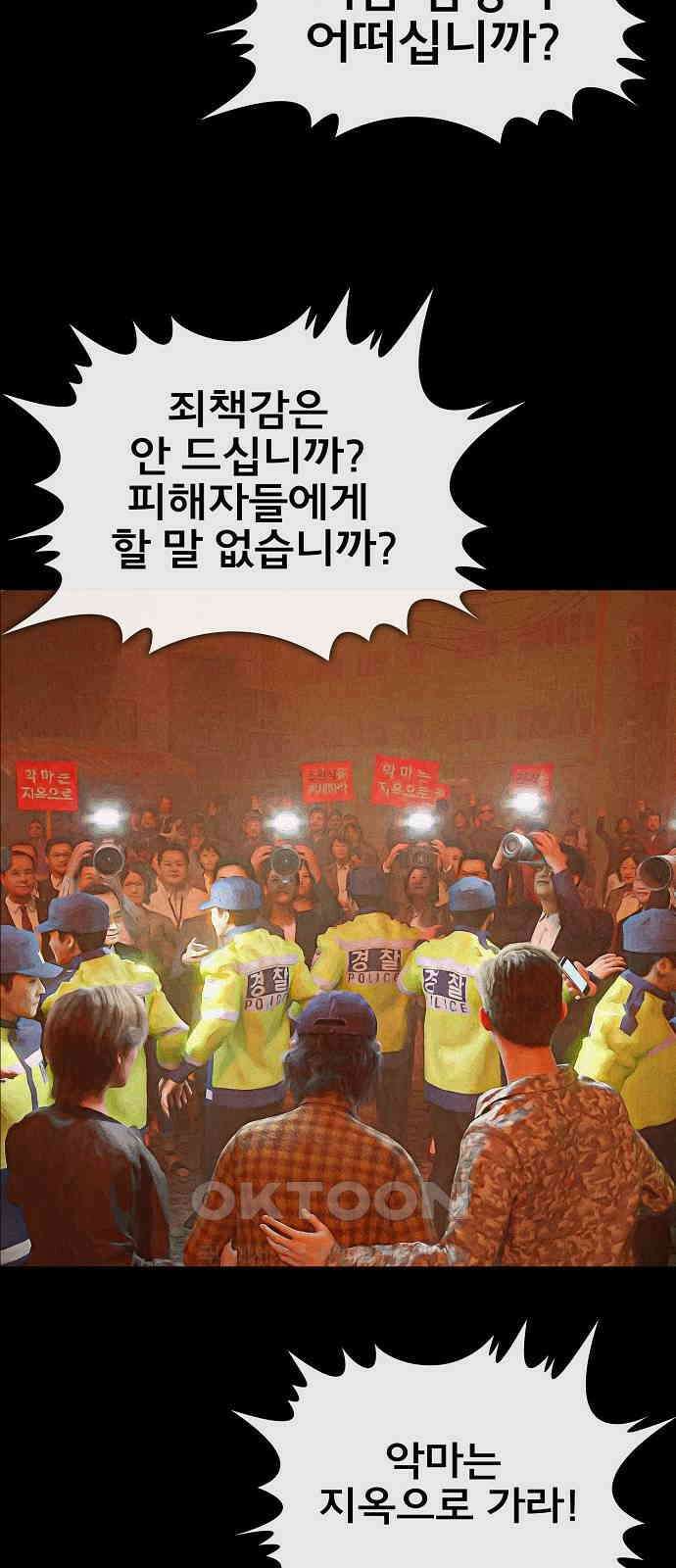 악마는 없다 선악의 경계선Ⅱ 1 68