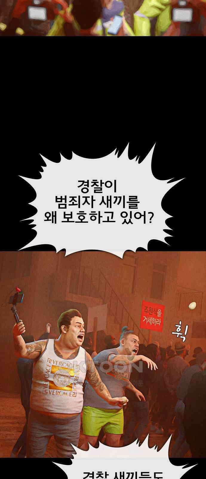 악마는 없다 선악의 경계선Ⅱ 1 70