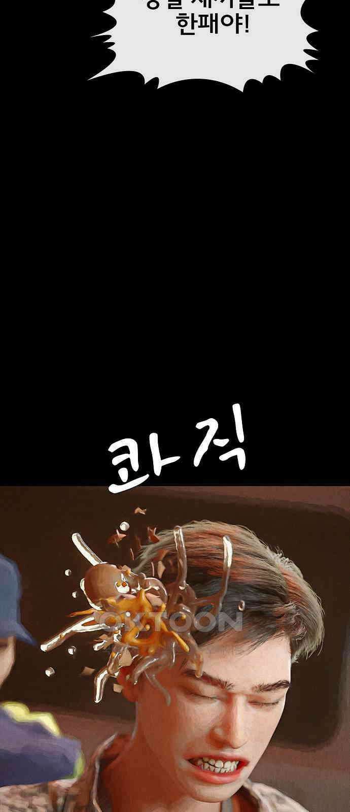 악마는 없다 선악의 경계선Ⅱ 1 71