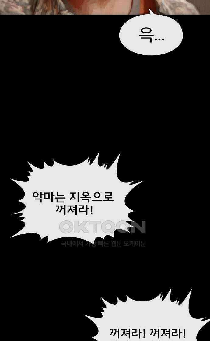 악마는 없다 선악의 경계선Ⅱ 1 72
