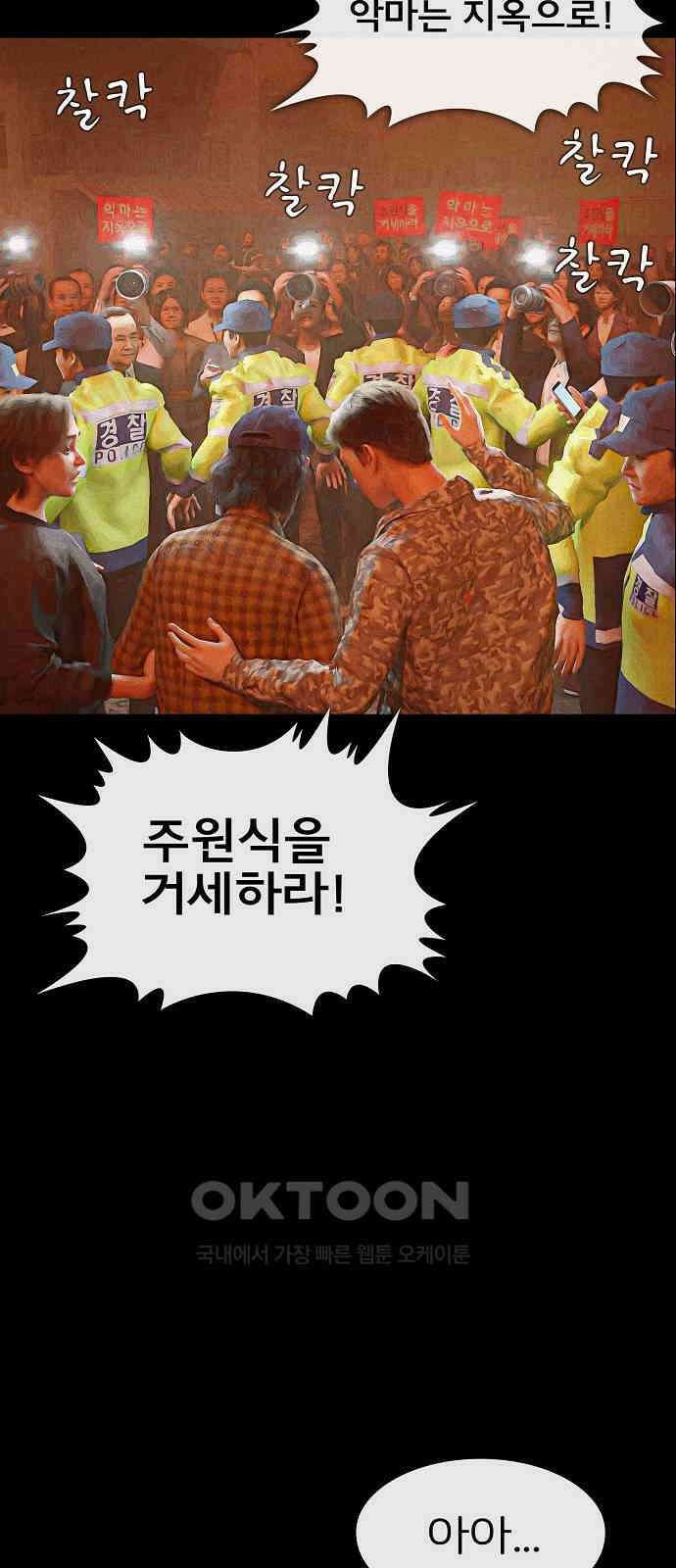 악마는 없다 선악의 경계선Ⅱ 1 73