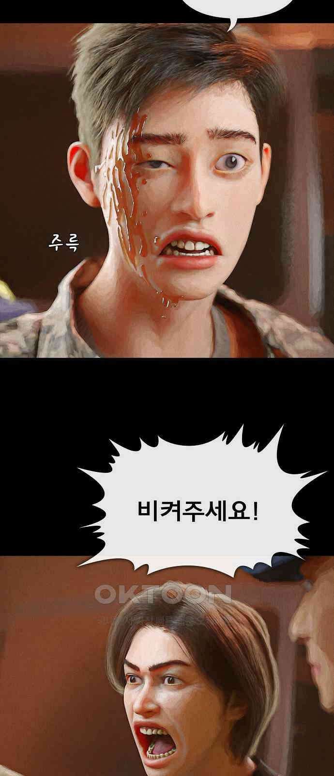 악마는 없다 선악의 경계선Ⅱ 1 74