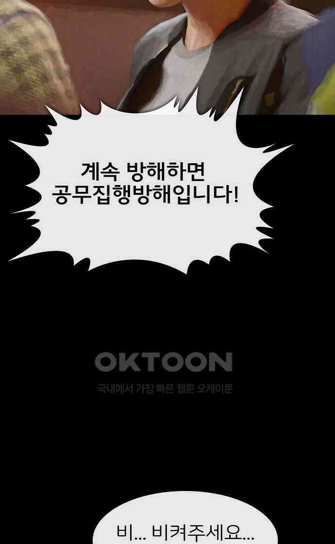 악마는 없다 선악의 경계선Ⅱ 1 75