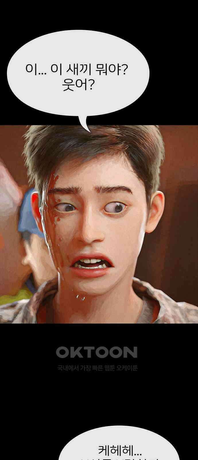악마는 없다 선악의 경계선Ⅱ 1 79
