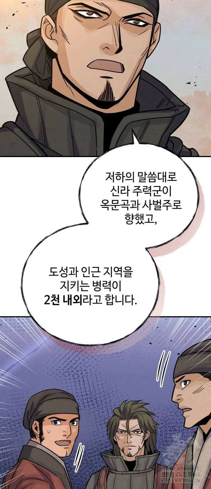 신 고구려전기 73화 4
