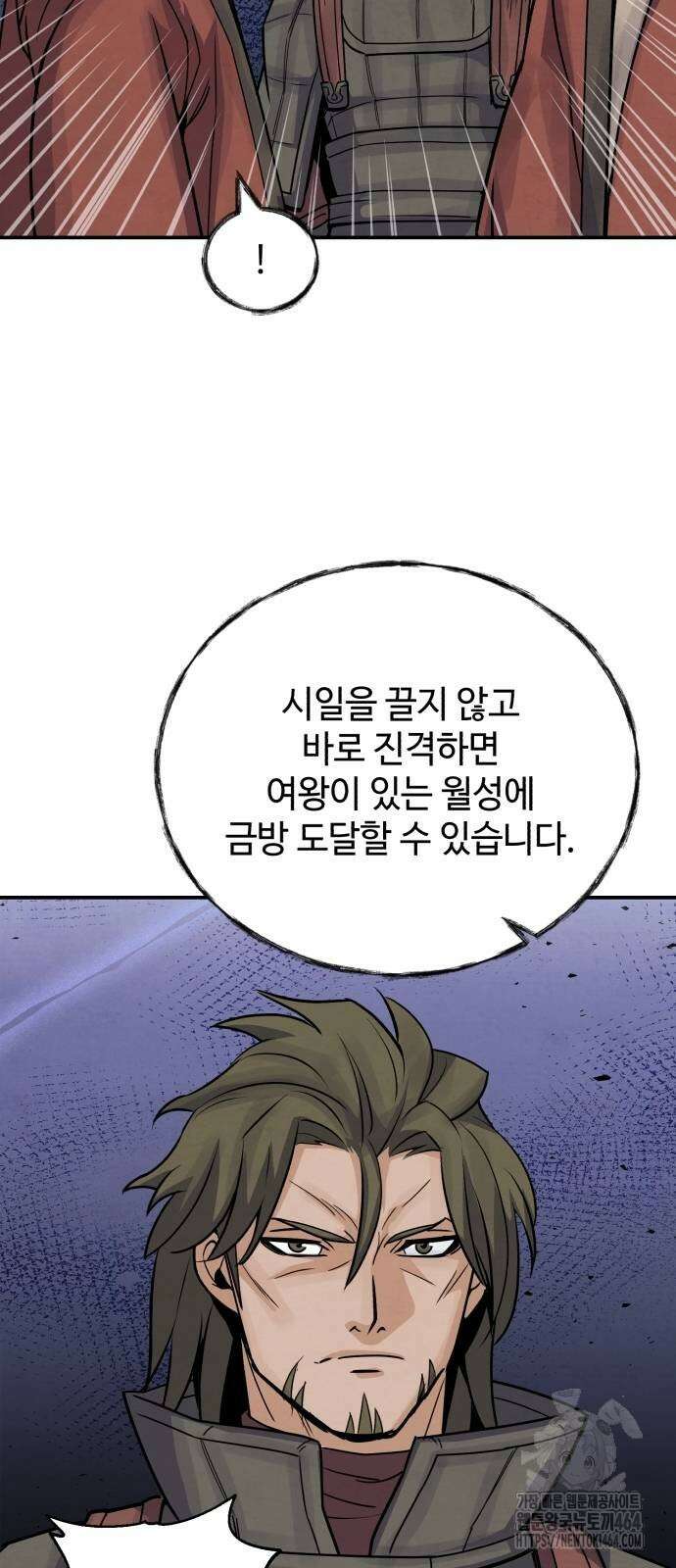 신 고구려전기 73화 5