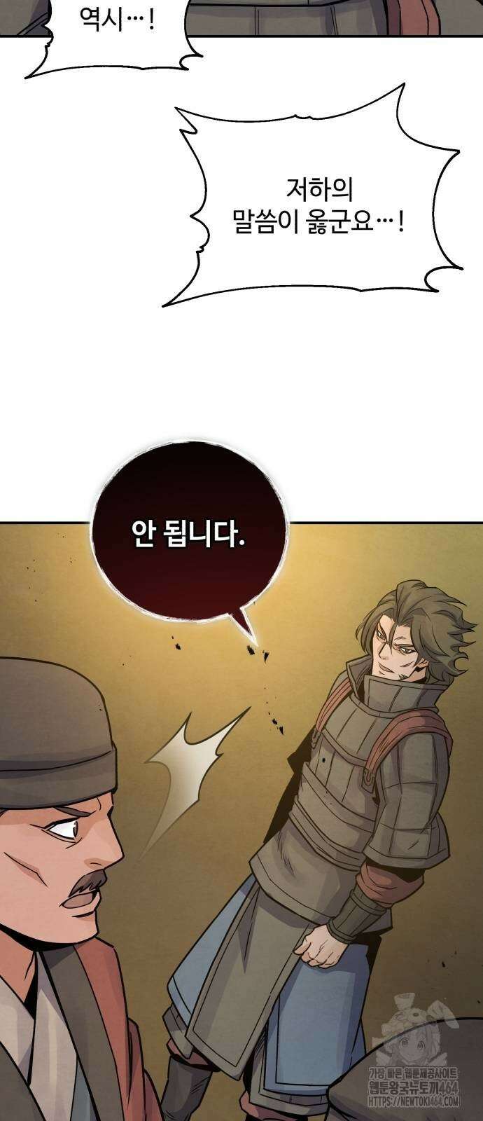 신 고구려전기 73화 6