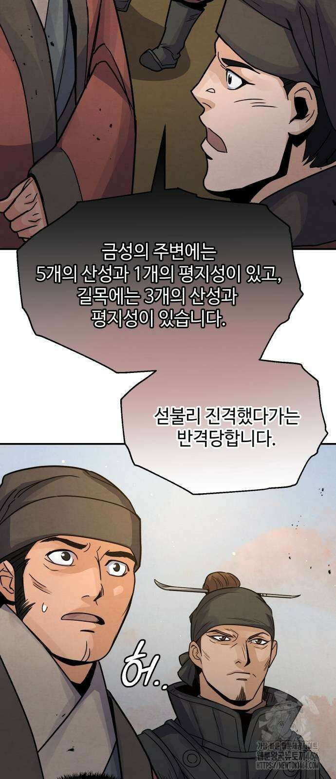신 고구려전기 73화 7
