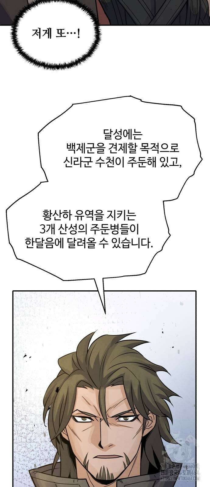 신 고구려전기 73화 8