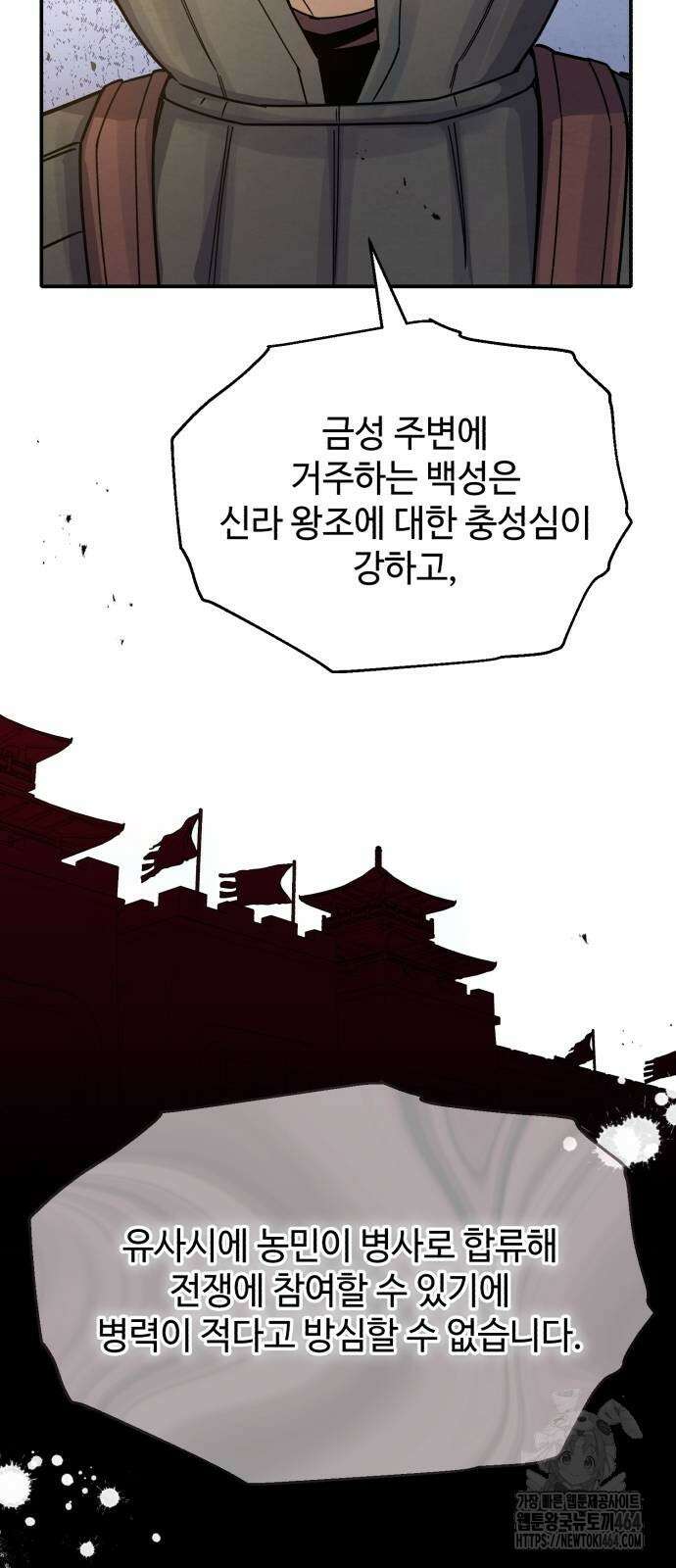 신 고구려전기 73화 9