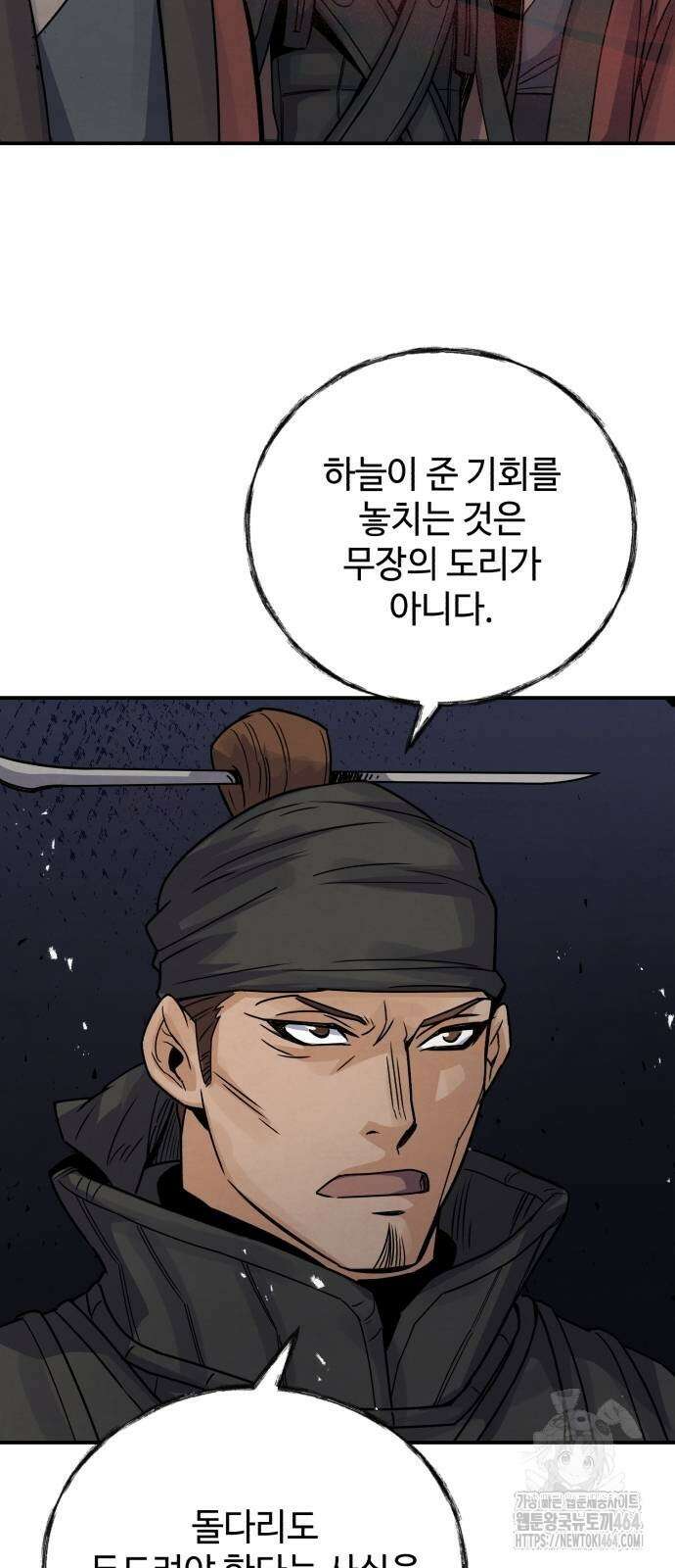 신 고구려전기 73화 11