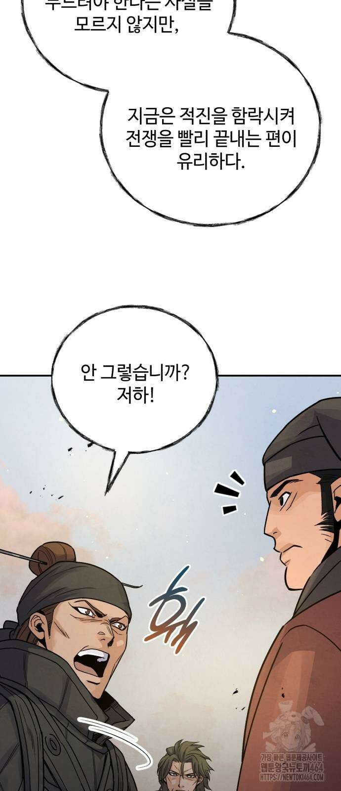 신 고구려전기 73화 12