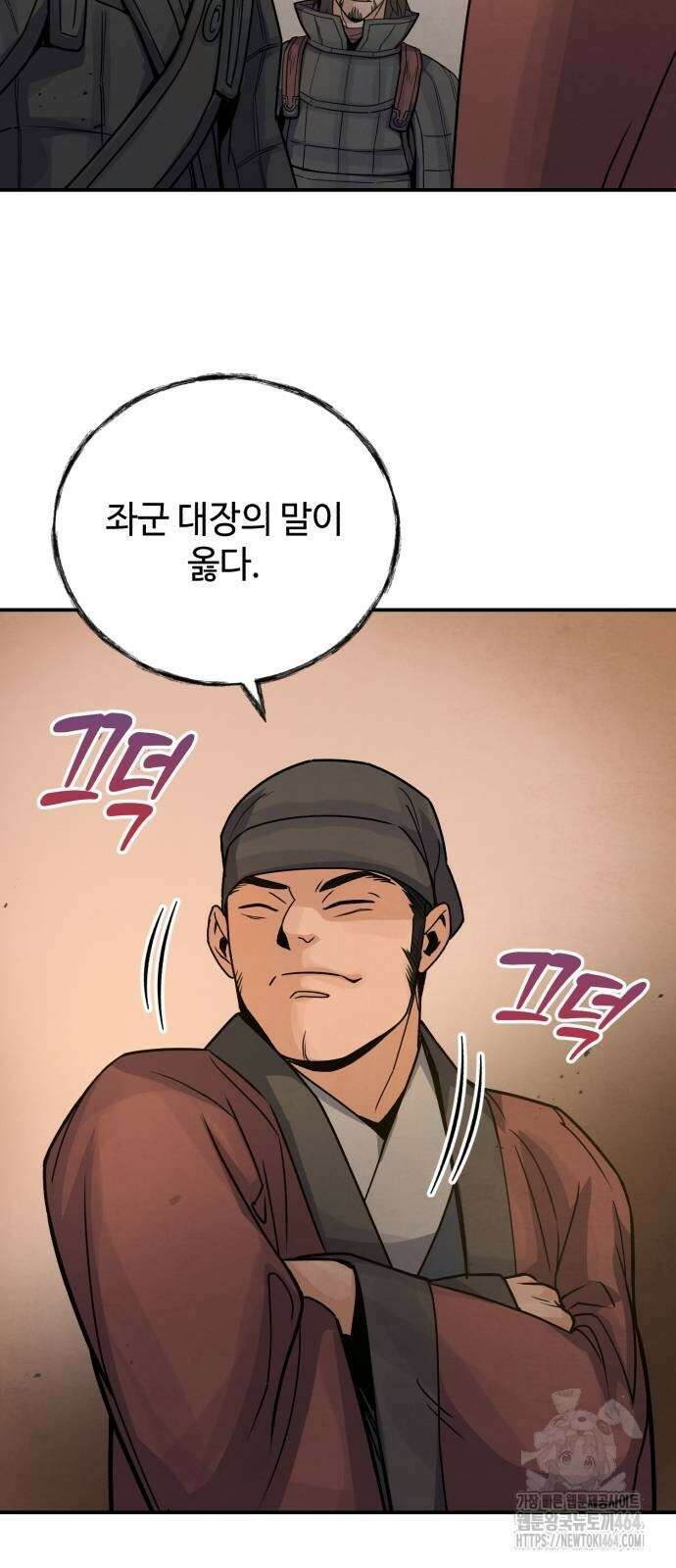 신 고구려전기 73화 13