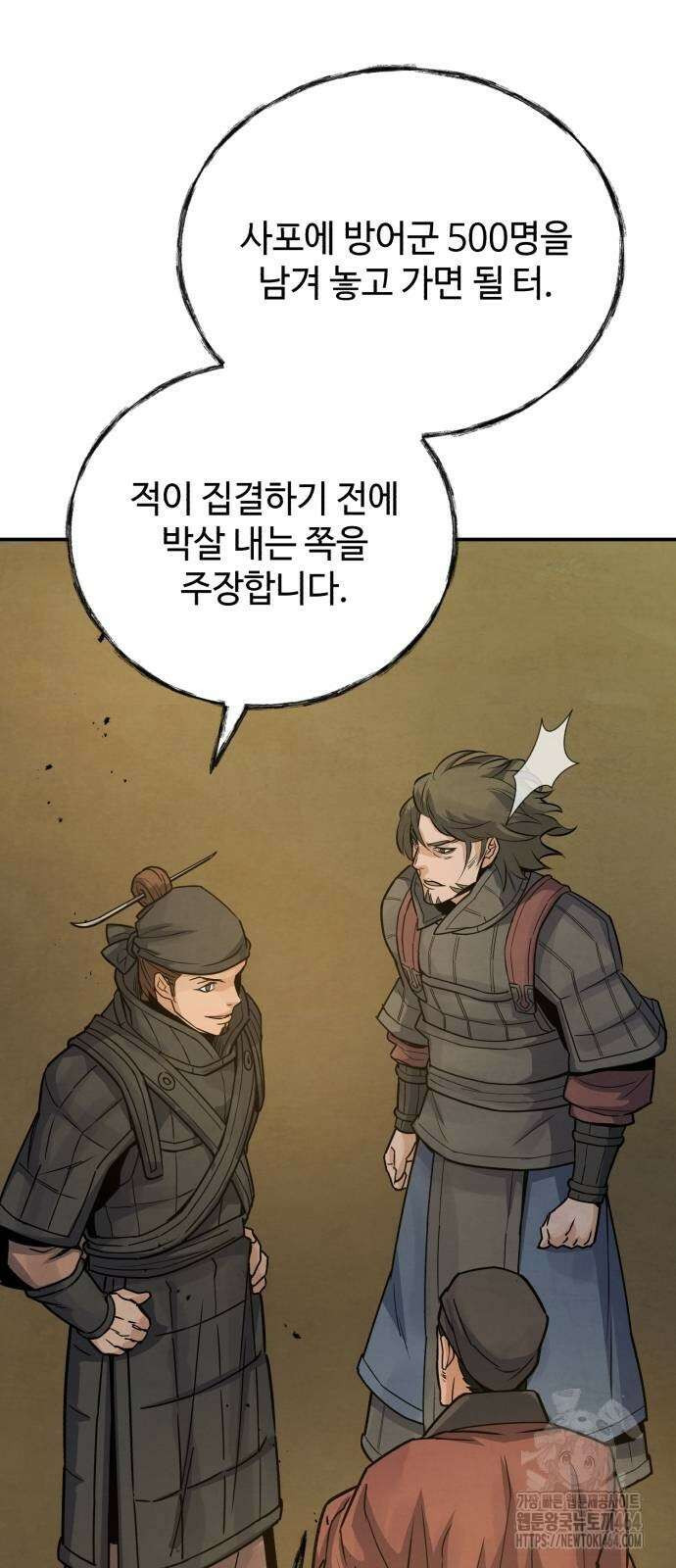 신 고구려전기 73화 14
