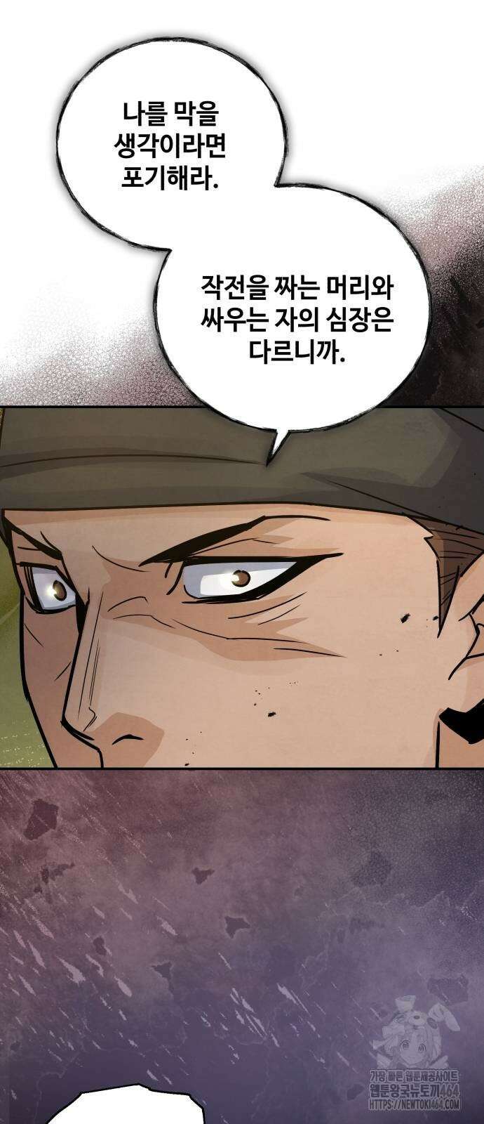 신 고구려전기 73화 16