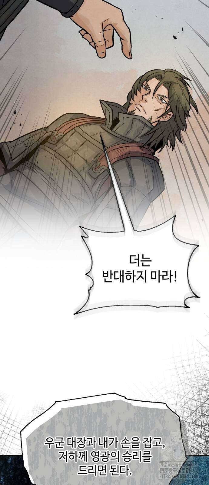 신 고구려전기 73화 20