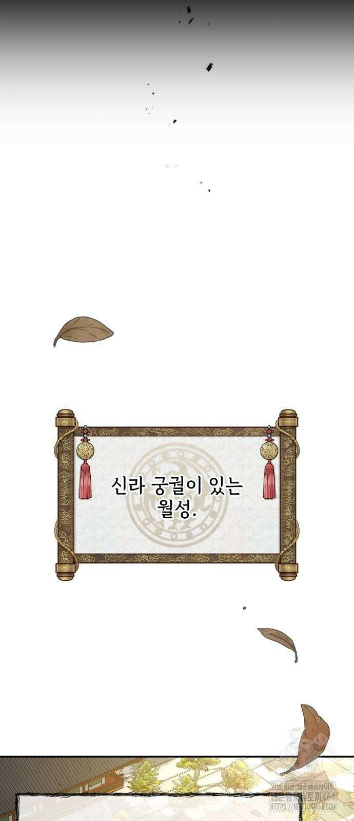 신 고구려전기 73화 24