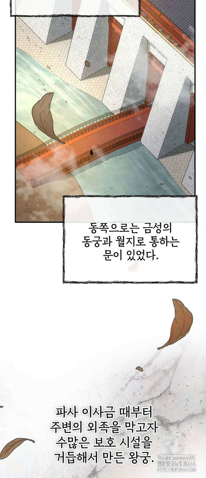 신 고구려전기 73화 26