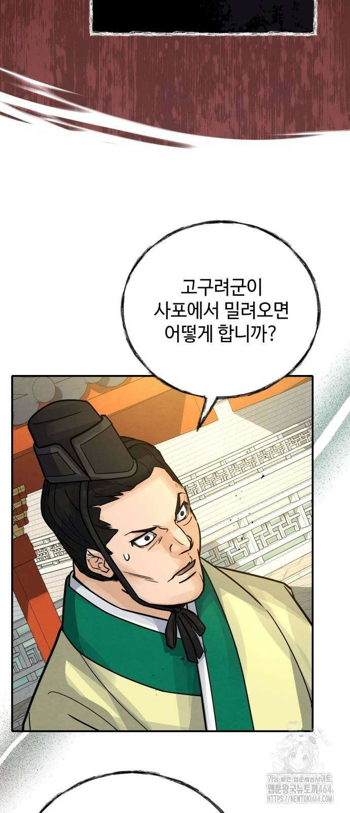 신 고구려전기 73화 29