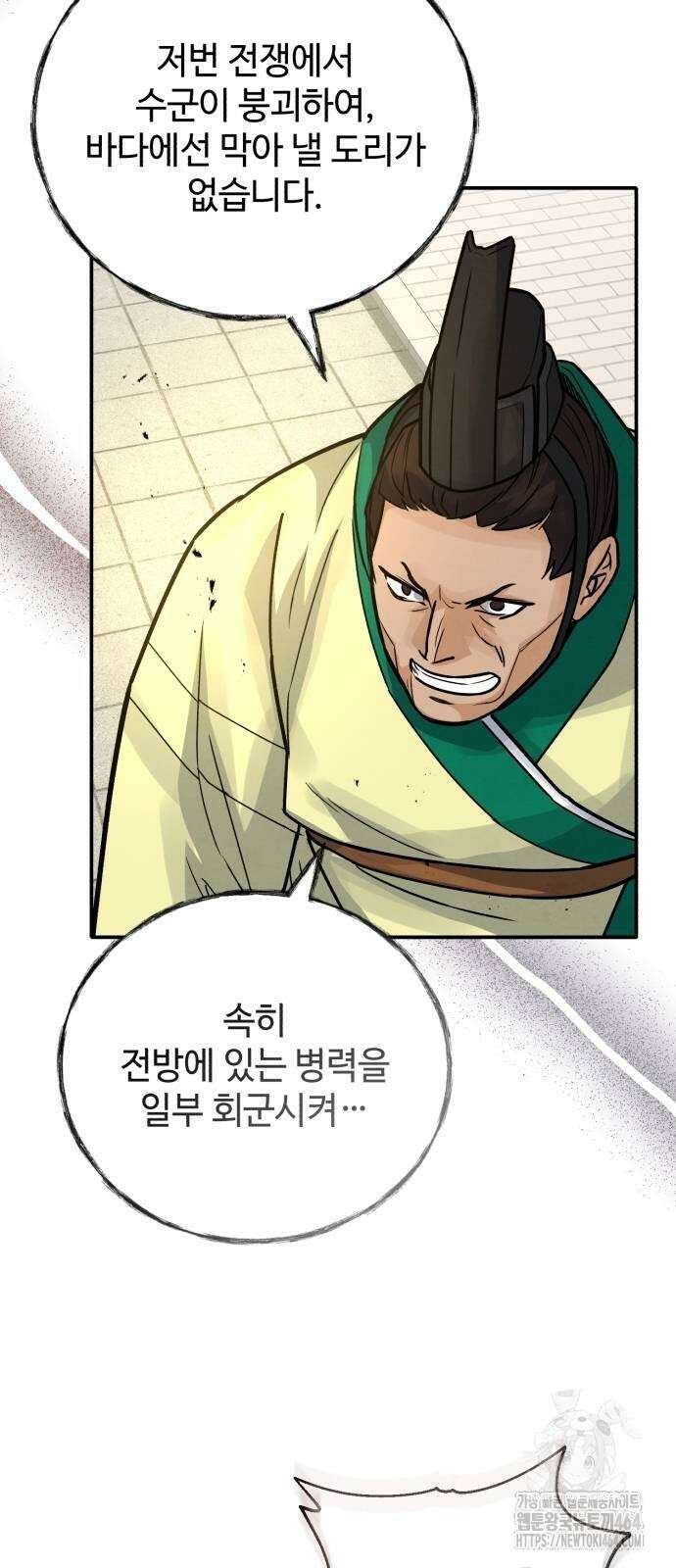 신 고구려전기 73화 30