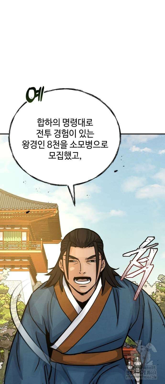 신 고구려전기 73화 33