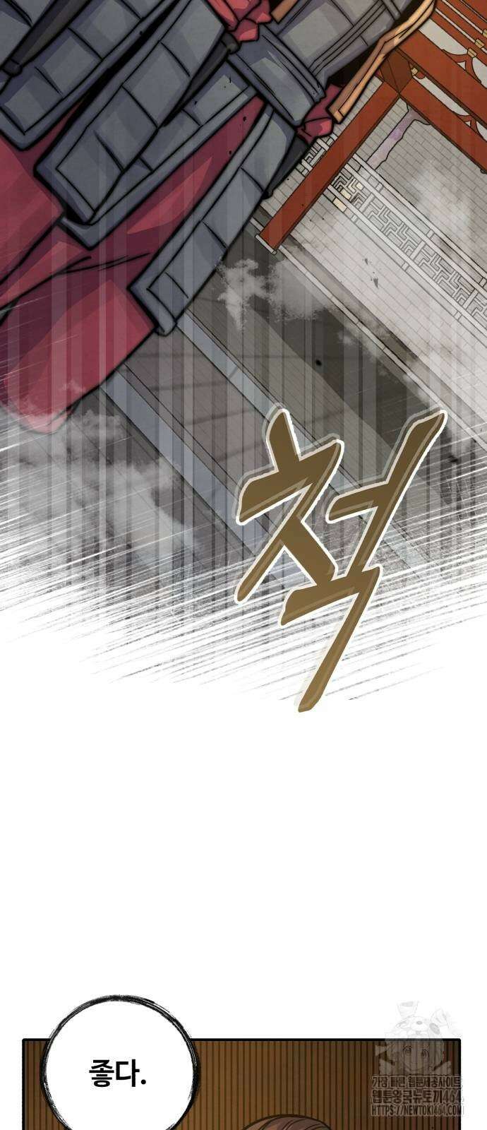신 고구려전기 73화 38