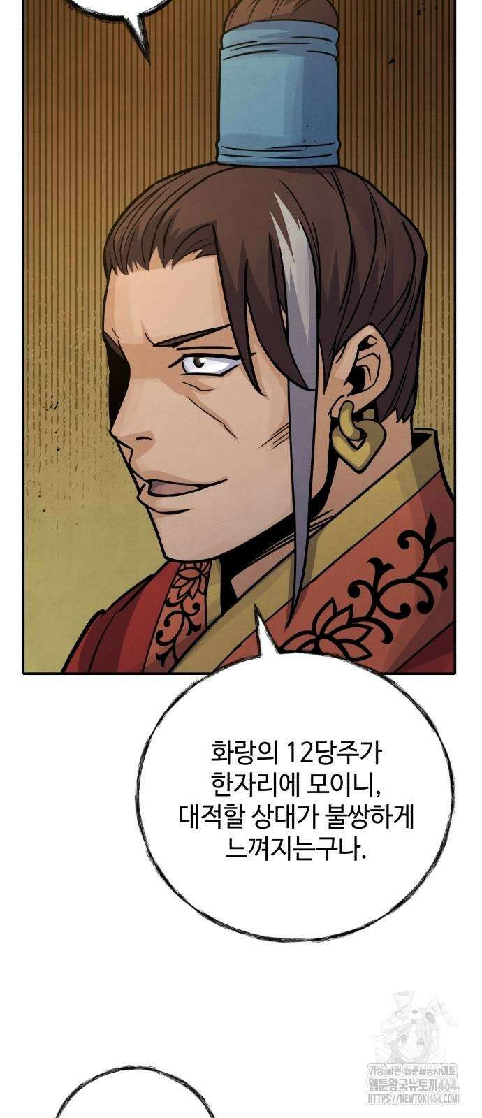 신 고구려전기 73화 39