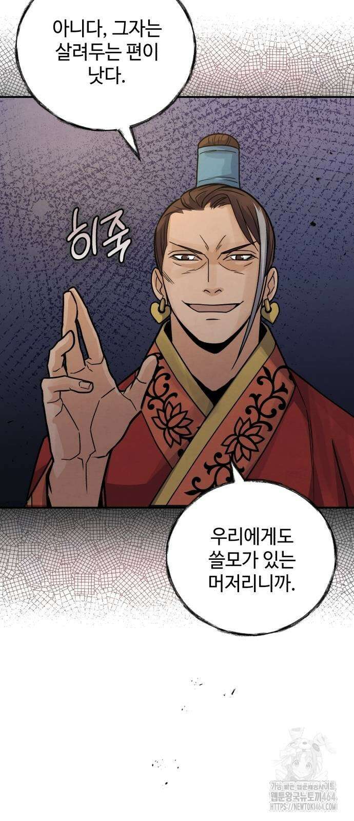 신 고구려전기 73화 44